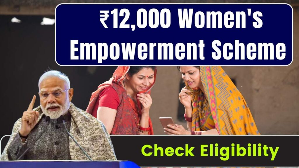 ₹12,000 Women's Empowerment Scheme – Application Form, Eligibility, and Important Dates 1 ₹12,000 Women's Empowerment Scheme