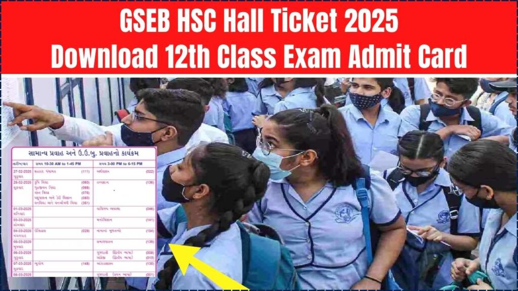GSEB HSC Hall Ticket 2025 - Download 12th Class Exam Admit Card, Direct Link 1 GSEB HSC Hall Ticket 2025