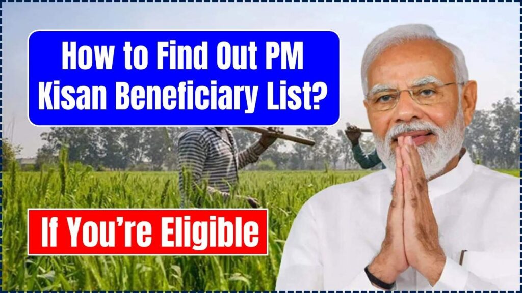 PM Kisan Beneficiary List: How to Find Out If You’re Eligible for the Next Payment! 1 PM Kisan Beneficiary List