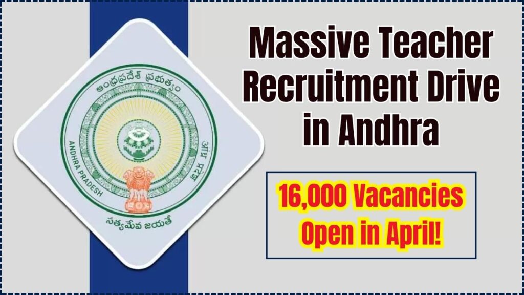 Massive Teacher Recruitment Drive in Andhra – 16,000 Vacancies Open in April! 1 Massive Teacher Recruitment Drive in Andhra