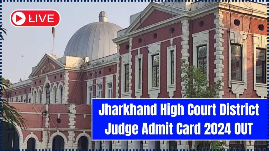 Jharkhand High Court District Judge Admit Card 2024 OUT – Download Link Here! 1 Jharkhand High Court District Judge Admit Card 2024