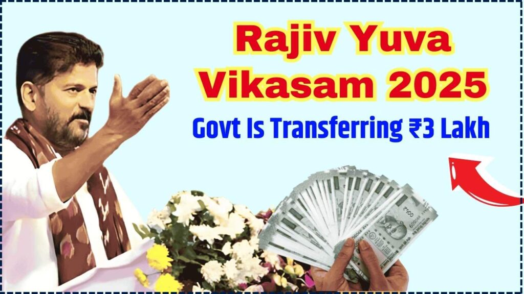 Rajiv Yuva Vikasam 2025: Govt Is Transferring ₹3 Lakh – Find Out Who’s Eligible! 1 Rajiv Yuva Vikasam 2025