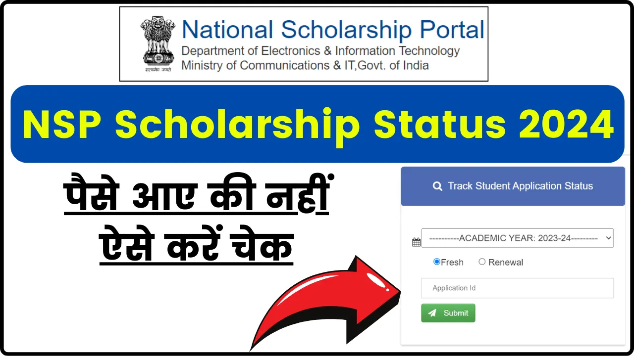 Nsp Scholarship Status 2024 Pre Matric Scholarship Status And Payment