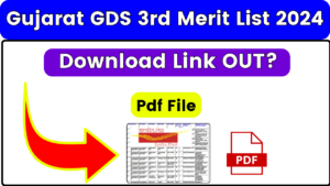 Gujarat GDS Result 2024 (Declared): જલ્દી હી Gramin Dak Sevak 3rd Merit List, Cut Off Marks