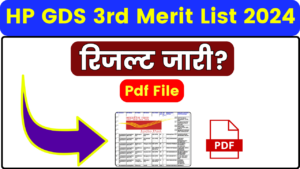 HP GDS 3rd Merit List 2024 - Download 3rd Supplementary Merit, Cut Off Marks