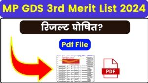 MP GDS 3rd Merit List 2024 (Declared); Madhya Pradesh Gramin Dak Sevak Result Pdf